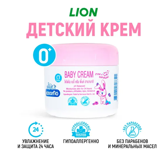 Крем LION 50 мл