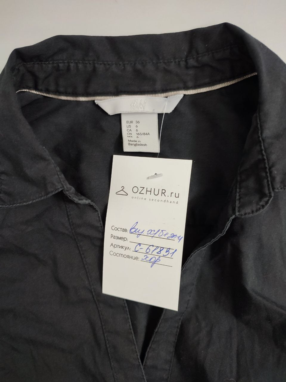 Блузка H&M базовая 42 размер