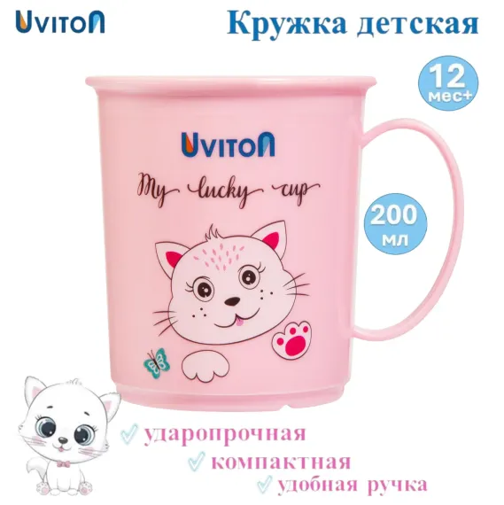 Кружка Uviton кружка детская 200 мл 1 шт.