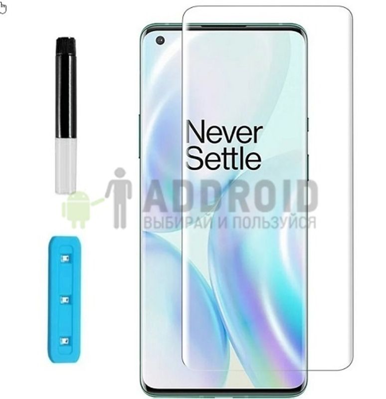 Защитное стекло Нано UV с уф лампой для OnePlus 8 Pro