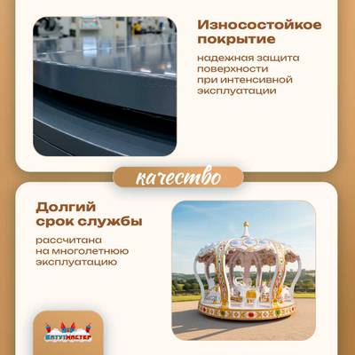 Электрическая свадебная карусель «Сказка» с LED-подсветкой, 12 мест