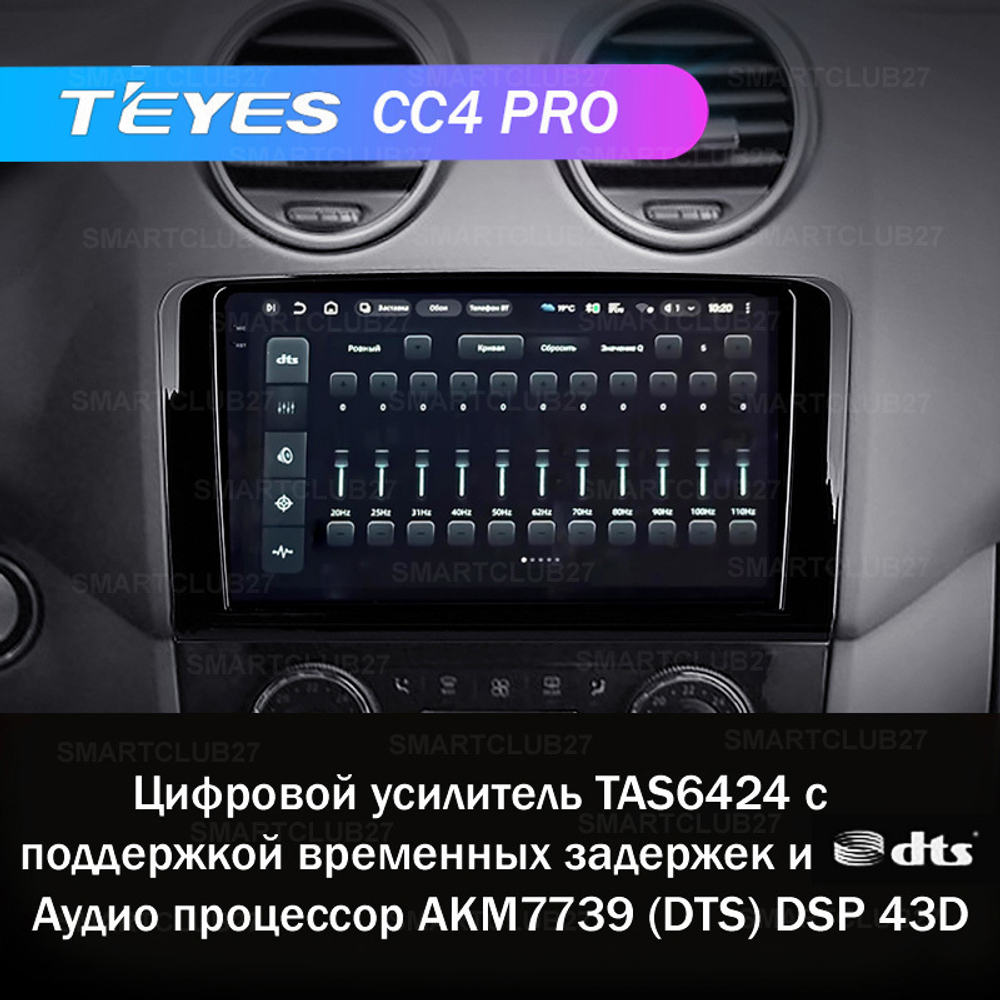 Teyes CC4 Pro 9" для Mercedes Benz GL-Class ML350 GL320 X164 2005-2009