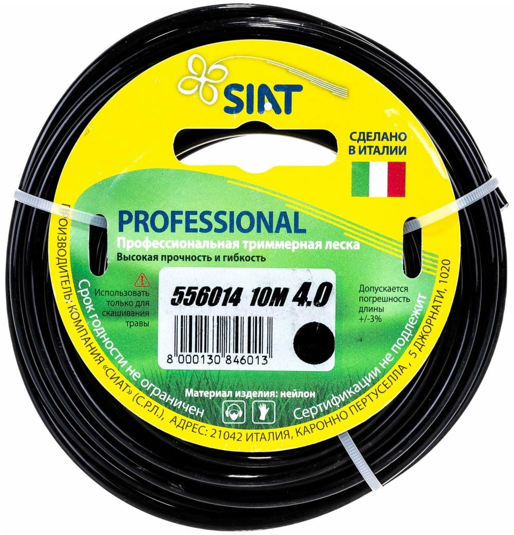 Леска для триммера SIAT "Professional", диаметр 4 мм, длина 10 метров, армированная, круглая (556014)