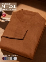 Джемпер однотонный базовый