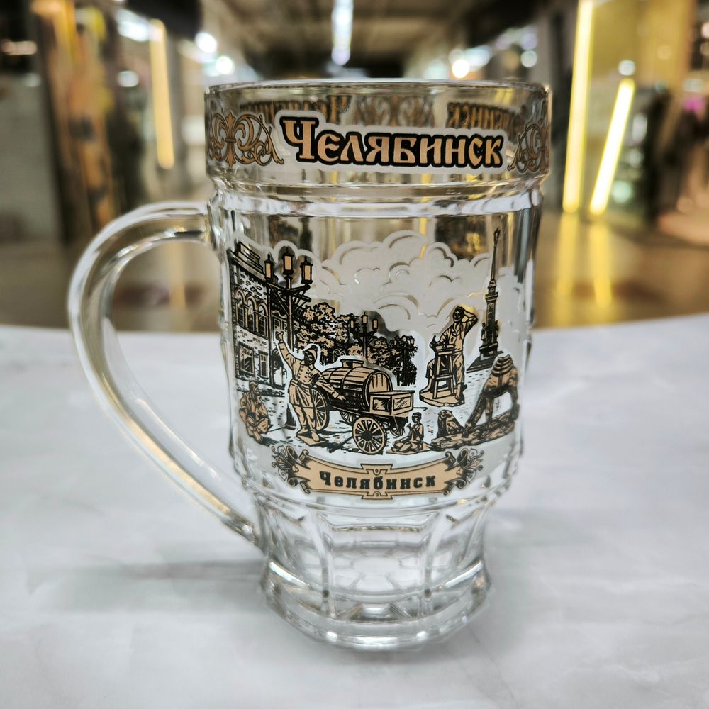 Кружка пивная Челябинск Кубики 3-х цветная, 0,5л