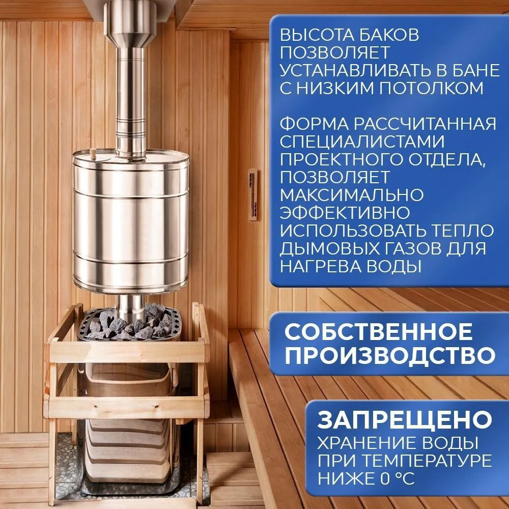 Бак для банной печи на трубе 50л.