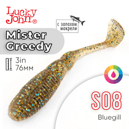 Виброхвост Lucky John Pro Series Mister Greedy 3" (76мм)