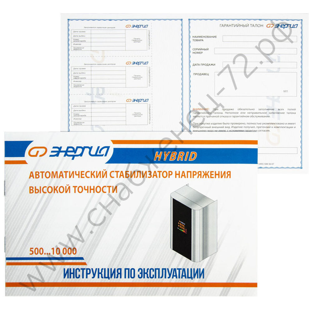 Стабилизатор напряжения Энергия Hybrid