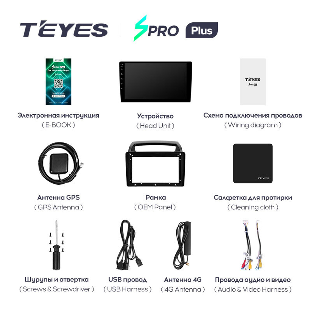 Teyes SPRO Plus 9" для Kia Carnival 2006-2014