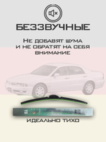 Щетки стеклоочистителя HUOYE Y8 550/450 мм на Mitsubishi Diamante | Hook/J-Hook