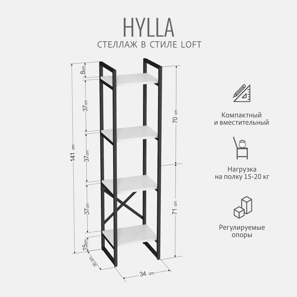 Стеллаж HYLLA mini, серый, напольный, модульный, металлический с 3 деревянными полками, 103,5х34х30 см, ГРОСТАТ