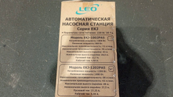 Станция насосная "LEO" EKJ-1202PA5