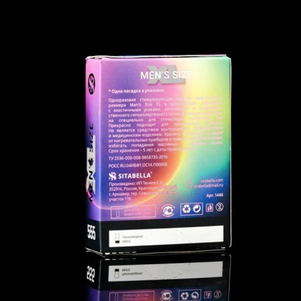 Насадка стимулирующая MEN*S SIZE XL 555