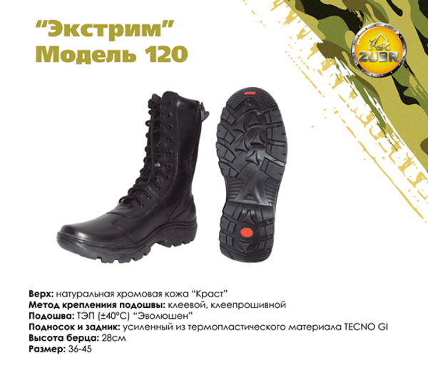 Ботинки Зубр Экстрим модель 120 зимние (черные, кожа, искусственный мех)
