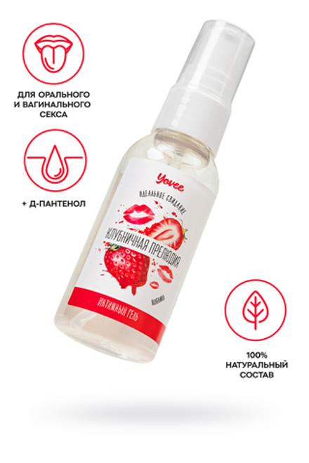Съедобная гель-смазка Yovee «Клубничная прелюдия» с Д-Пантенолом, со вкусом клубники, 50 мл