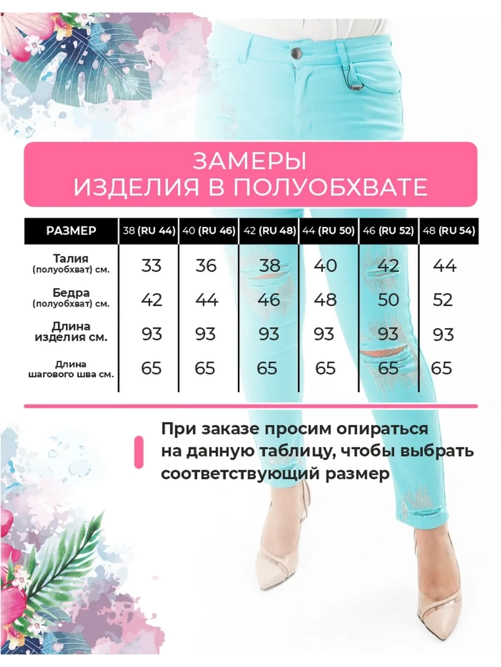 Джинсы летние со стразами