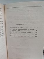 Накануне Смуты