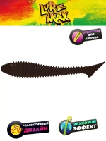 Мягкая приманка LureMax SEEKER