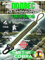 Браслет с ножом на запястье из паракорда, тактический с ножом, цвет зеленый, браслет выживания, нож на запястье