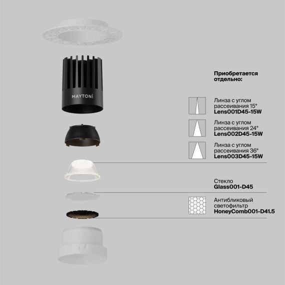 Встраиваемый светильник Maytoni Technical Dip DL121-15W-4K-TRS-W