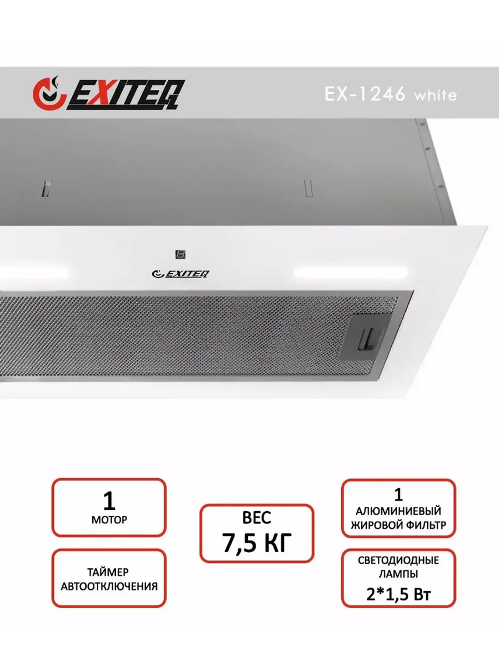 Вытяжка EXITEQ EX 1246 white