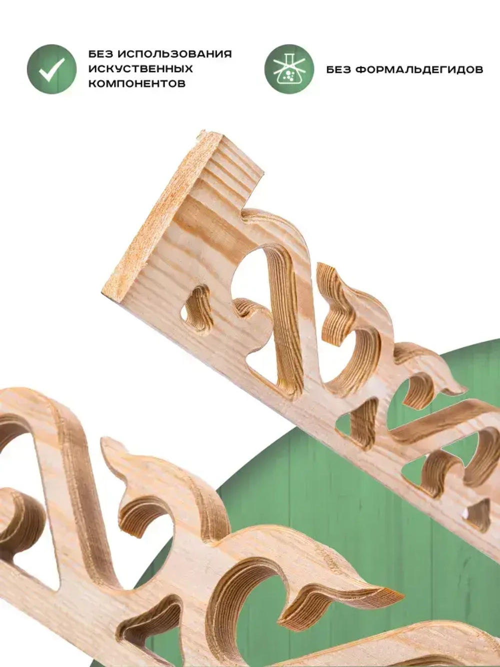 Наличник Вологодский резной №1. Обналичка для окон, стен