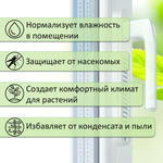 Оконный Фильтр с ручкой (белый)