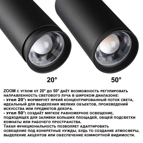 Светильник трековый Novotech NAIL 359584