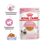 ROYAL CANIN Kitten Корм влажный для котят в возрасте до 12 месяцев (кусочки в желе), 85 г