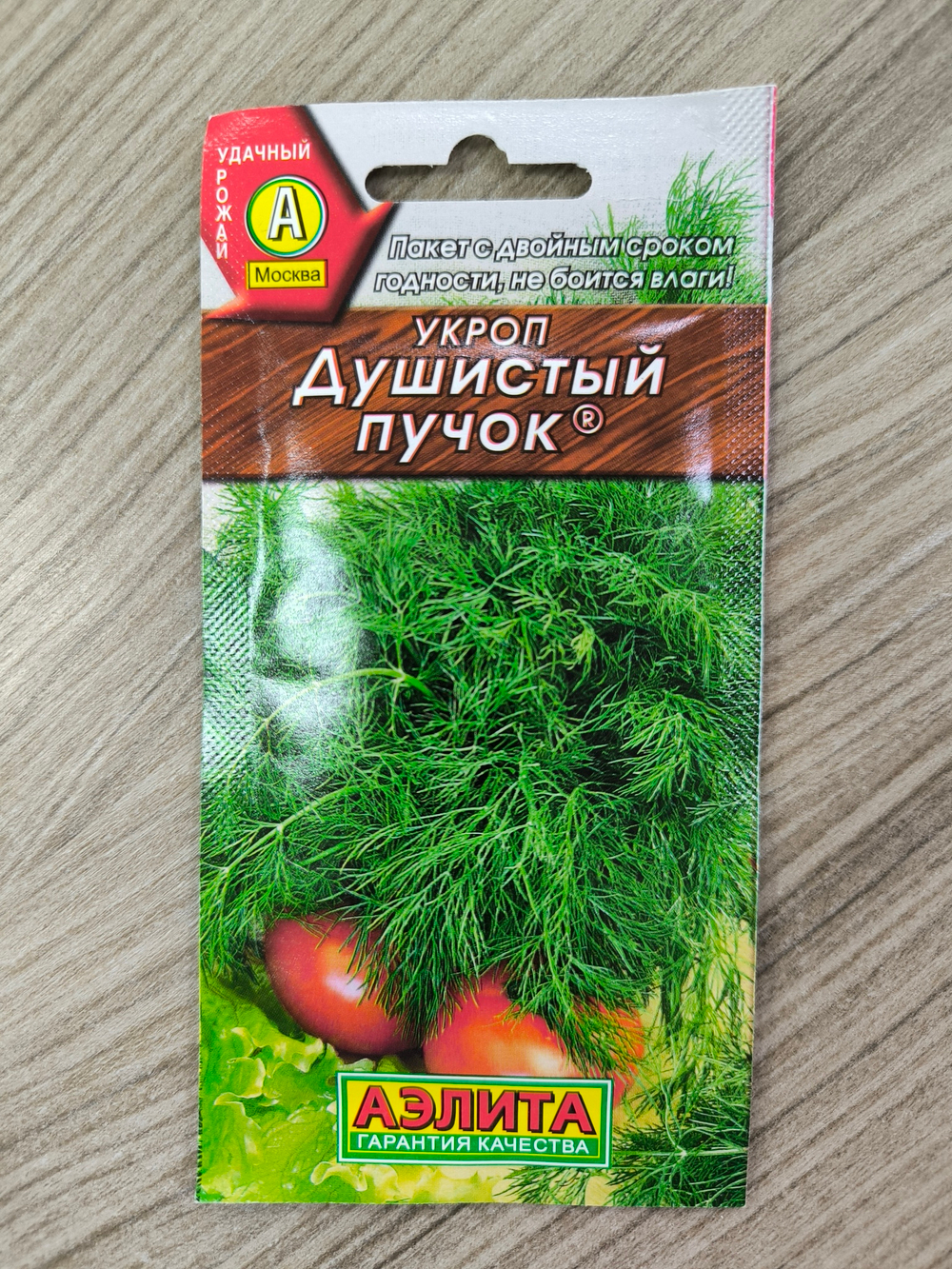 Укроп Душистый пучок 3 г СМЗ-53