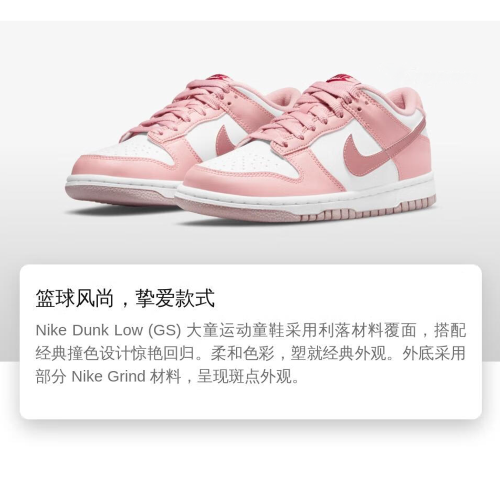 Nike Dunk Low Pink Velvet GS