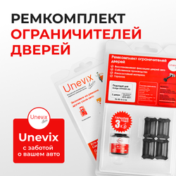 Ремкомплект ограничителей дверей Dodge ATTITUDE (III) (2 двери, тип 6) 2015-2017