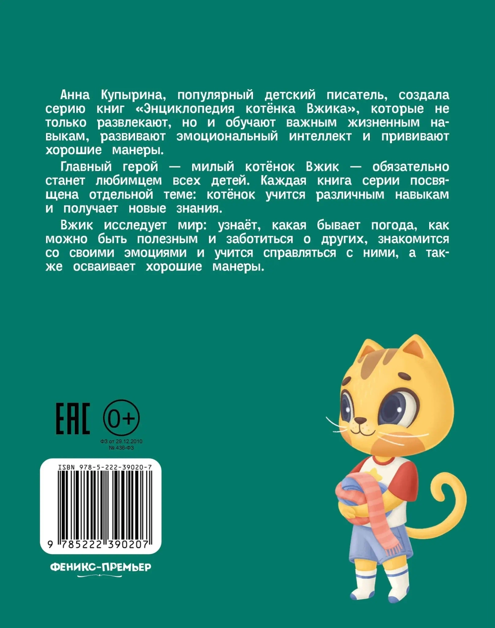 Как Вжик учился помогать