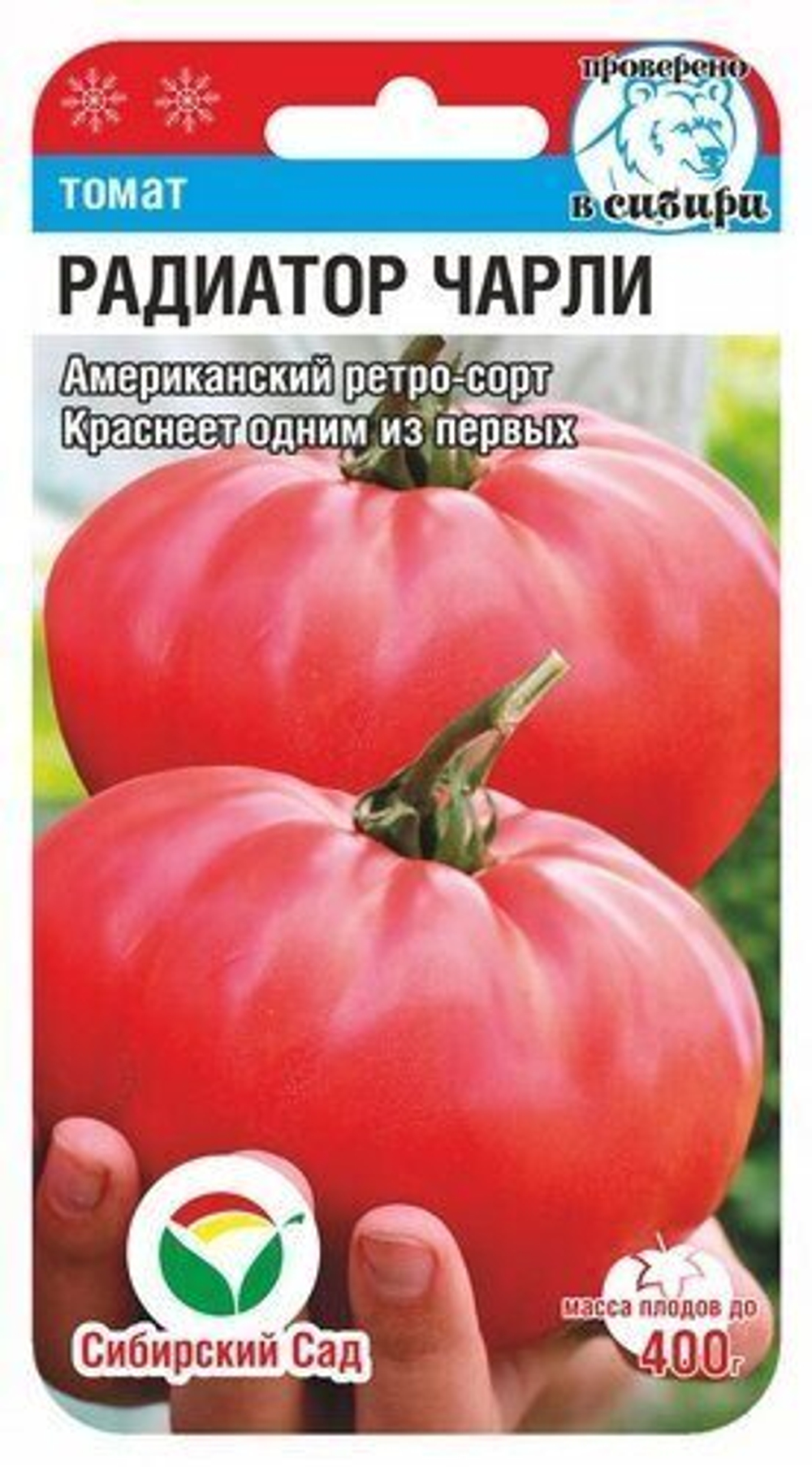 Томат Радиатор Чарли 20шт Сибсад