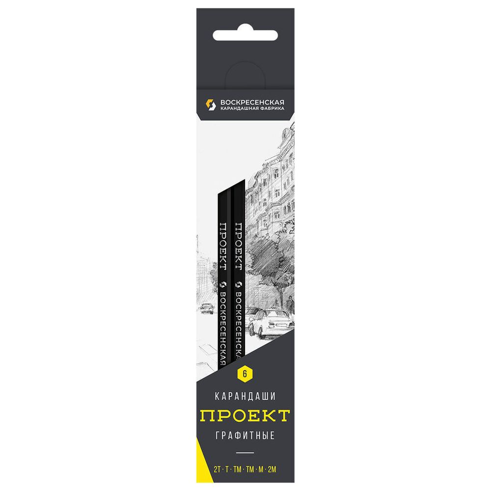 Набор карандашей чернографитных 6шт. 2H-2B, ВКФ Проект, картон.упак