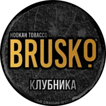 BRUSKO - Клубника (125г)