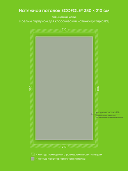Глянцевый натяжной потолок 8 м2