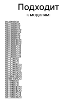 Модуль электронный ПГ280 00447919