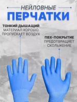 Перчатки нейлоновые без ПВХ (3-х нитка ) *50пар