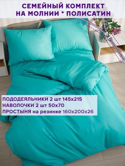 Постельное белье Simple House "Севилья" семейное   наволочки 50х70 2шт Простынь на резинке 160х200 см  Пододеяльник 145х215 см(2шт)