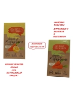 Конфеты Морковные и Морковные с Лимоном 270 гр