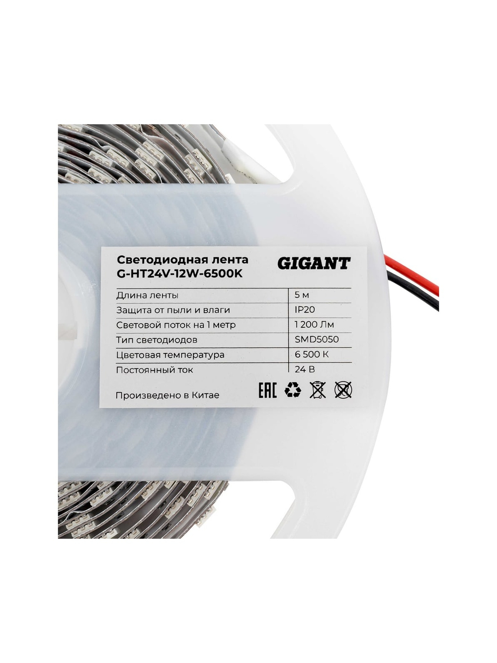 Светодиодная лента Gigant 5м, IP20, 1200Лм, SMD5050, 6500К G-HT24V-12W-6500K