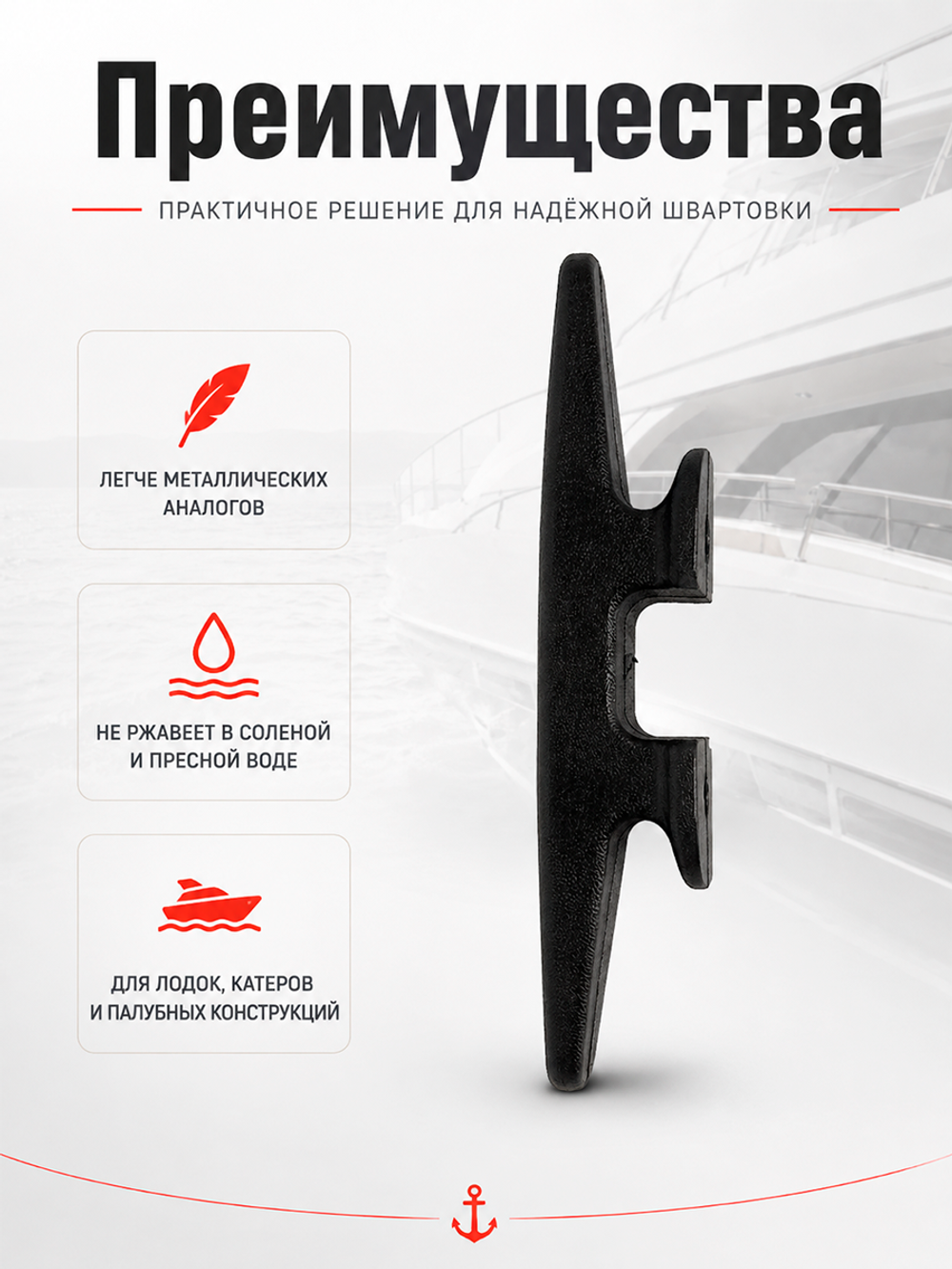 Утка пластик. 205 мм черная