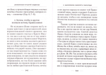 О Таинствах Единой, Святой, Соборной и Апостольской Церкви. Архиепископ Игнатий (Семенов)