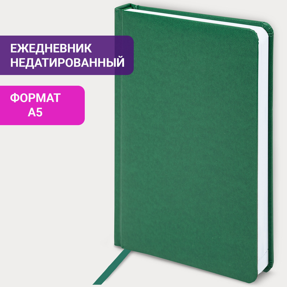 Ежедневник недатированный А5 (138х213 мм) BRAUBERG "Select" балакрон 160 л. зеленый (3 штуки в упаковке)
