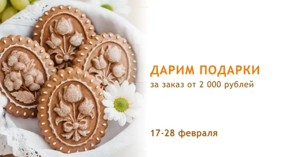 Подарки за покупку на сайте texturra.ru