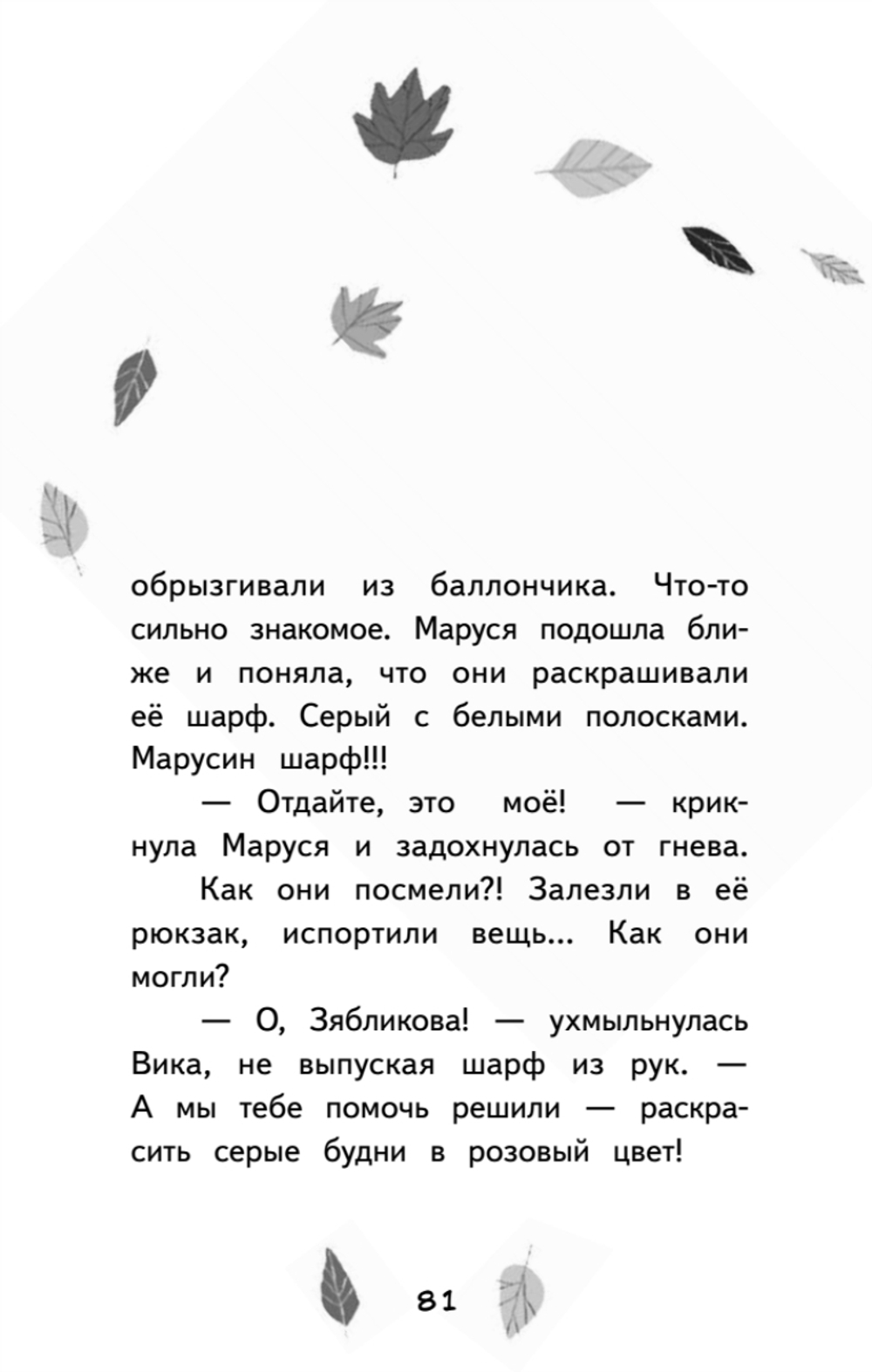Зябликова, не спи!