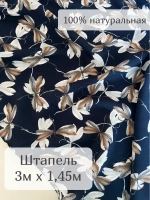 Ткань для шитья штапель вискоза принт
