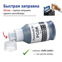 Чернила краска для принтера CANON GI-41 набор 3х70 мл