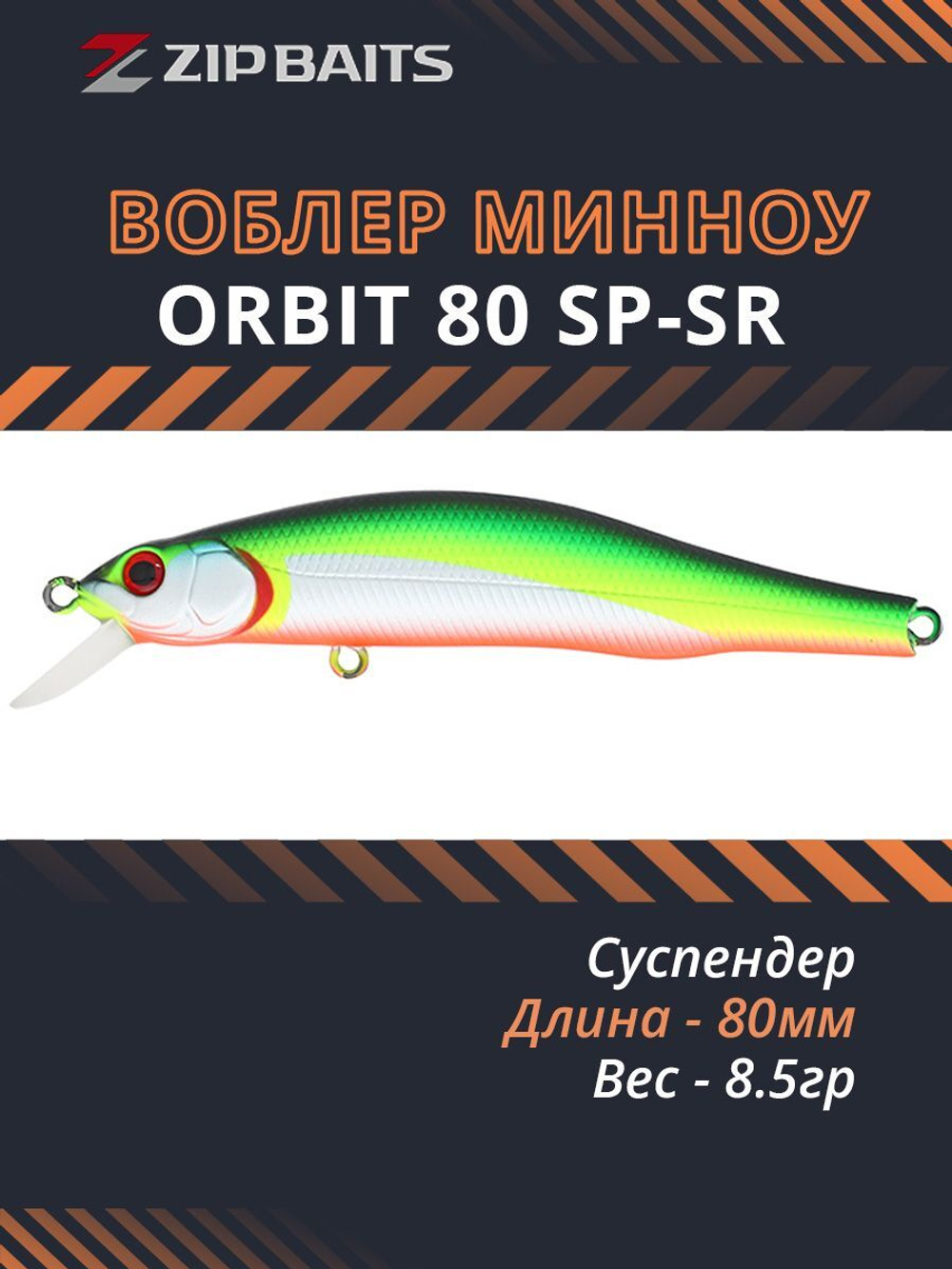 Воблер для рыбалки ZIPBAITS Orbit 80 SP-SR, 80мм, 8.5гр., заглубление 0.8-1.0м., цвет 537M, суспендер